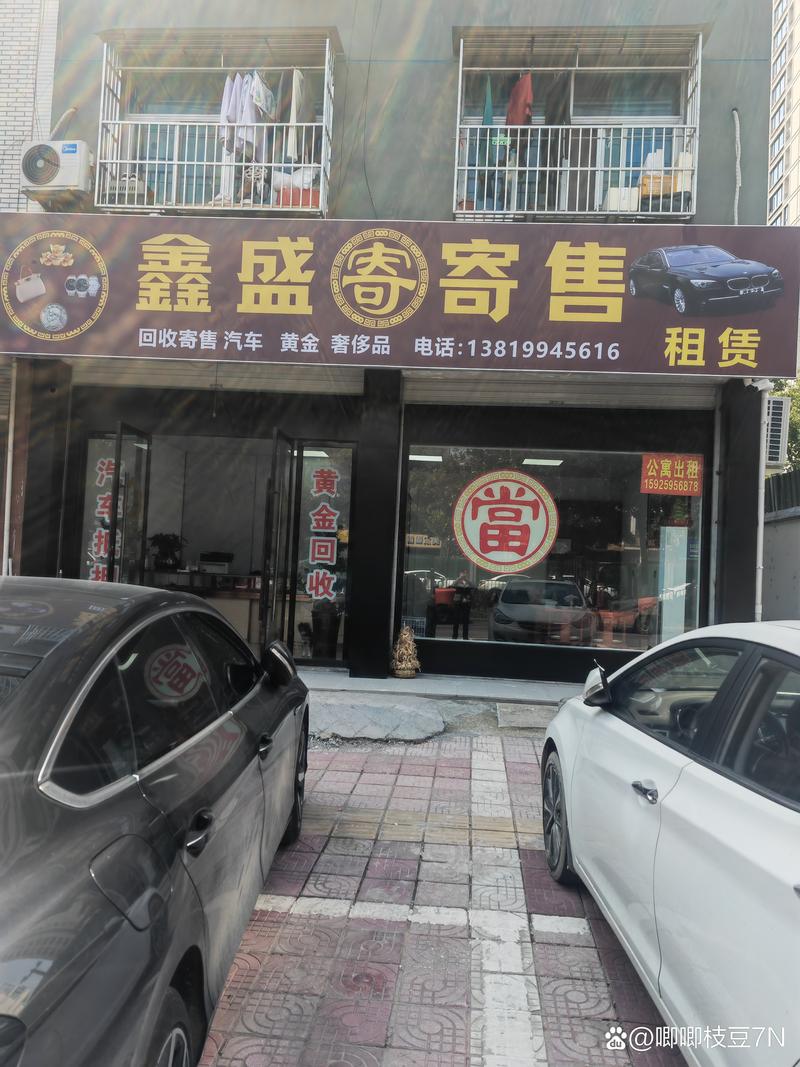东阳市鑫盛寄卖 灵活变现，让闲置物品焕发新生